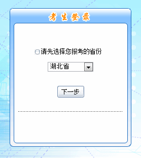 2016年湖北中级会计师报名入口已开通