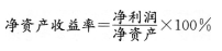 2016年一级建造师《工程经济》模拟测试卷(4)