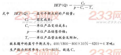 2016年一级建造师《工程经济》模拟测试卷(4)