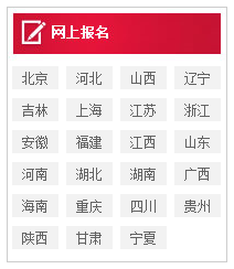 北京教师资格证准考证打印流程