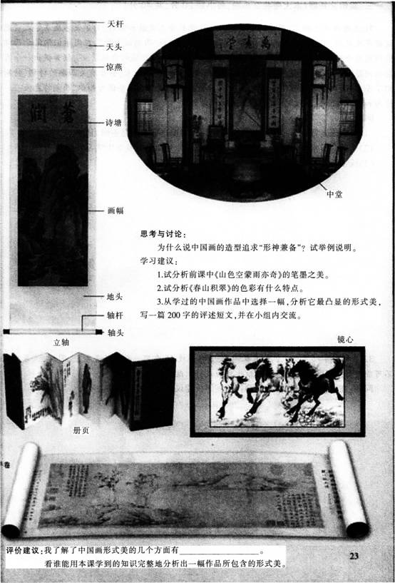 2016年教师资格证考试《美术学科知识与教学能力》(初级中学)最后冲刺卷(1)