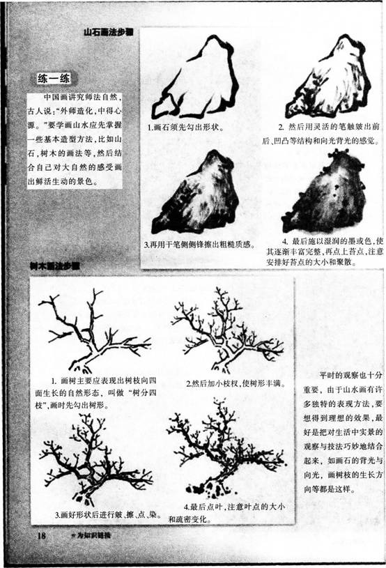 2016年教师资格证考试《美术学科知识与教学能力》(初级中学)最后冲刺卷(2)