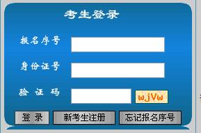 2016年江西高级经济师报名入口