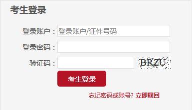 2016年4月基金从业资格考试准考证打印入口