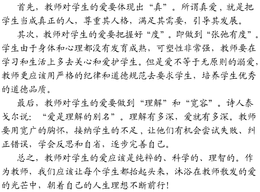 2016年教师资格证面试高分备考:中小学结构化面试