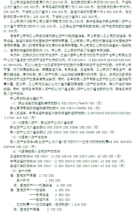 2016年中级会计师考试教材《中级会计实务》变化分析