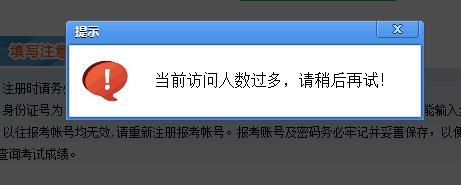 4月证券从业资格考试报名入口进不去怎么办