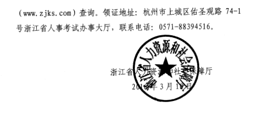 2015年浙江一级建造师合格人员名单公布