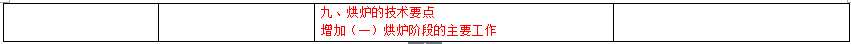 2016年一级建造师《机电工程》新旧教材变化对比