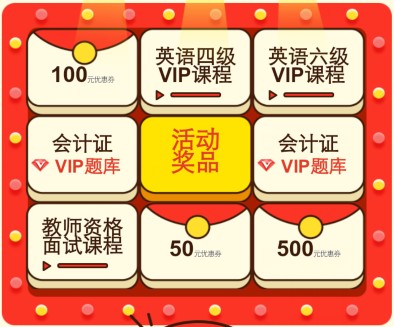 不拼颜值,拼才华 233VIP课程、题库免费送啦~