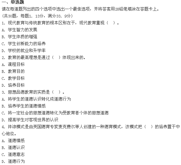 2015年广州市番禺区教育系统公开招聘教师笔