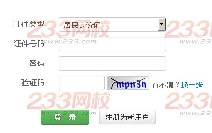 2016年5月浙江人力资源管理师准考证打印入口