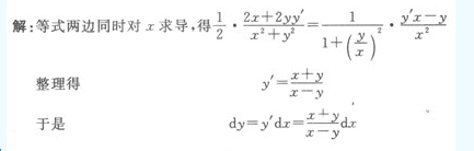 2016年成人高考高等数学一精选试题及答案二