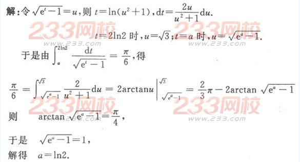 2016年成人高考高等数学一精选试题及答案二