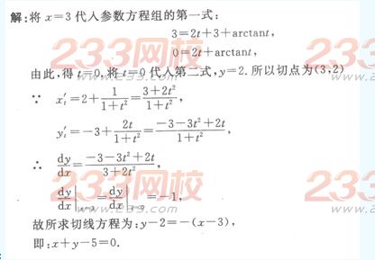 2016年成人高考高等数学一精选试题及答案一