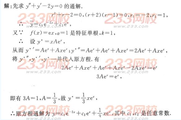 2016年成人高考高等数学一精选试题及答案一