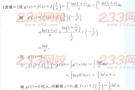 2016年成人高考高等数学一精选试题及答案一