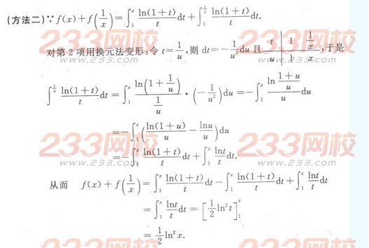 2016年成人高考高等数学一精选试题及答案一