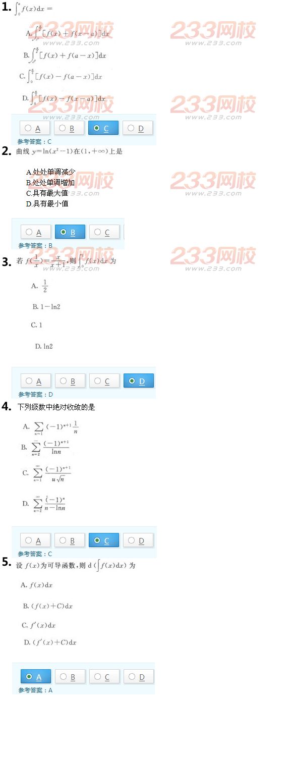 2016年成人高考高等数学一精选试题及答案三