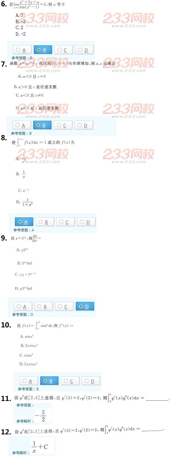 2016年成人高考高等数学一精选试题及答案三