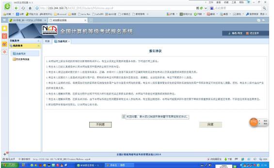 2016年9月陕西理工大学计算机二级报名时间