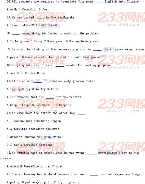 2016.5.7北京学位英语考试真题答案解析-词汇语法