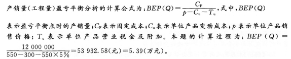 2016年一级建造师《工程经济》每周练习题(5月第2周)