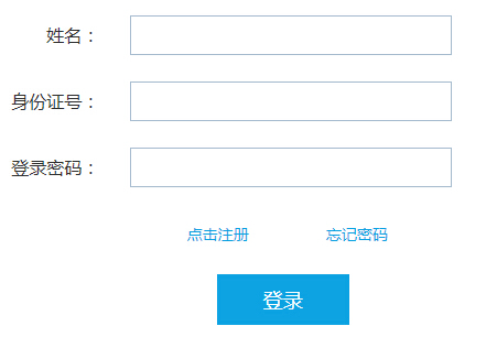 2016年下半年教师资格证报名官网