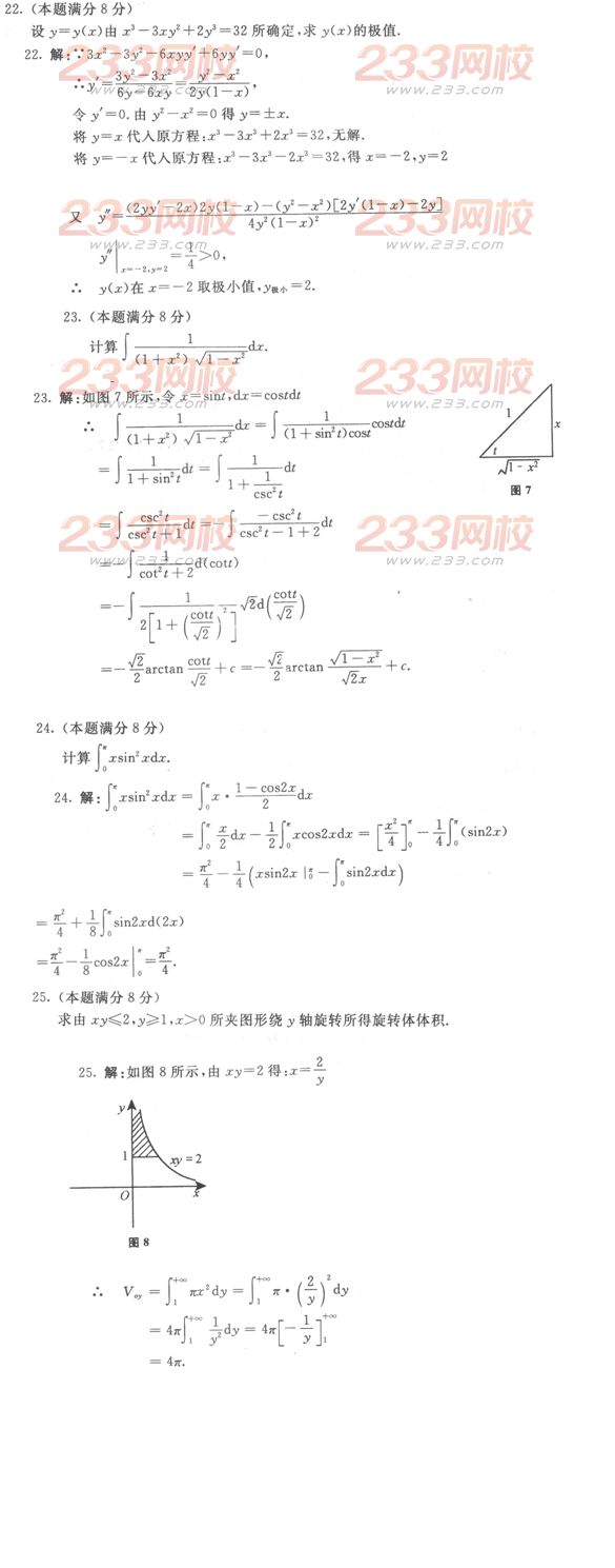 2016年成人高考高等数学一预热试题及答案三