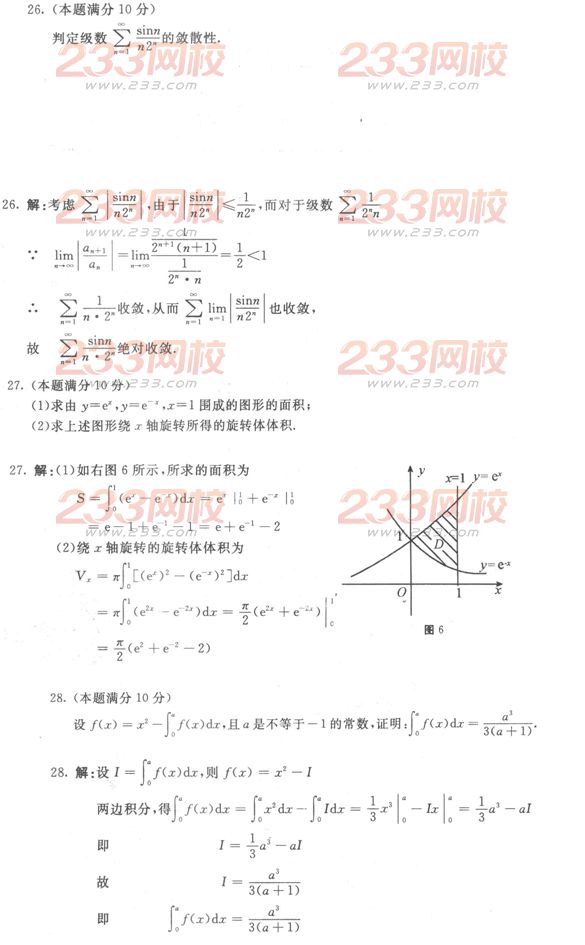 2016年成人高考高等数学一预热试题及答案三