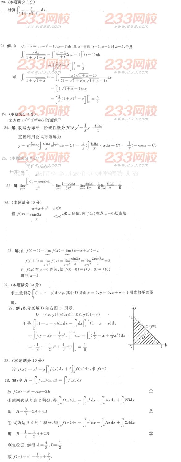 2016年成人高考高等数学一预热试题及答案四