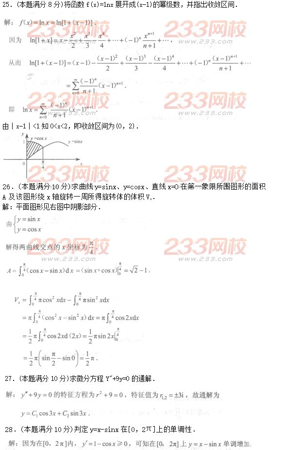 2016年成人高考高等数学一基础试题及答案一