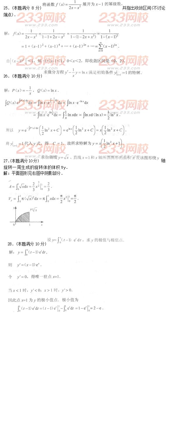 2016年成人高考高等数学一基础试题及答案三