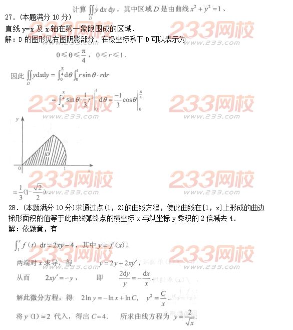 2016年成人高考高等数学一基础试题及答案五