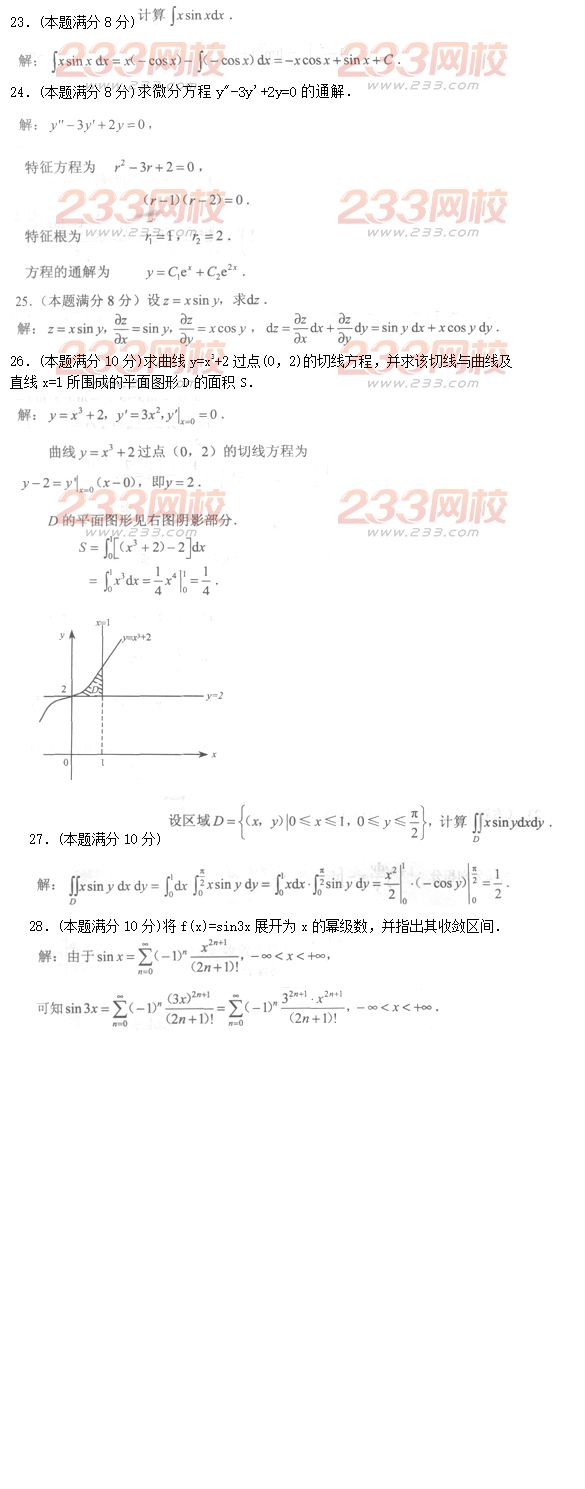 2016年成人高考高等数学一特训试题及答案一