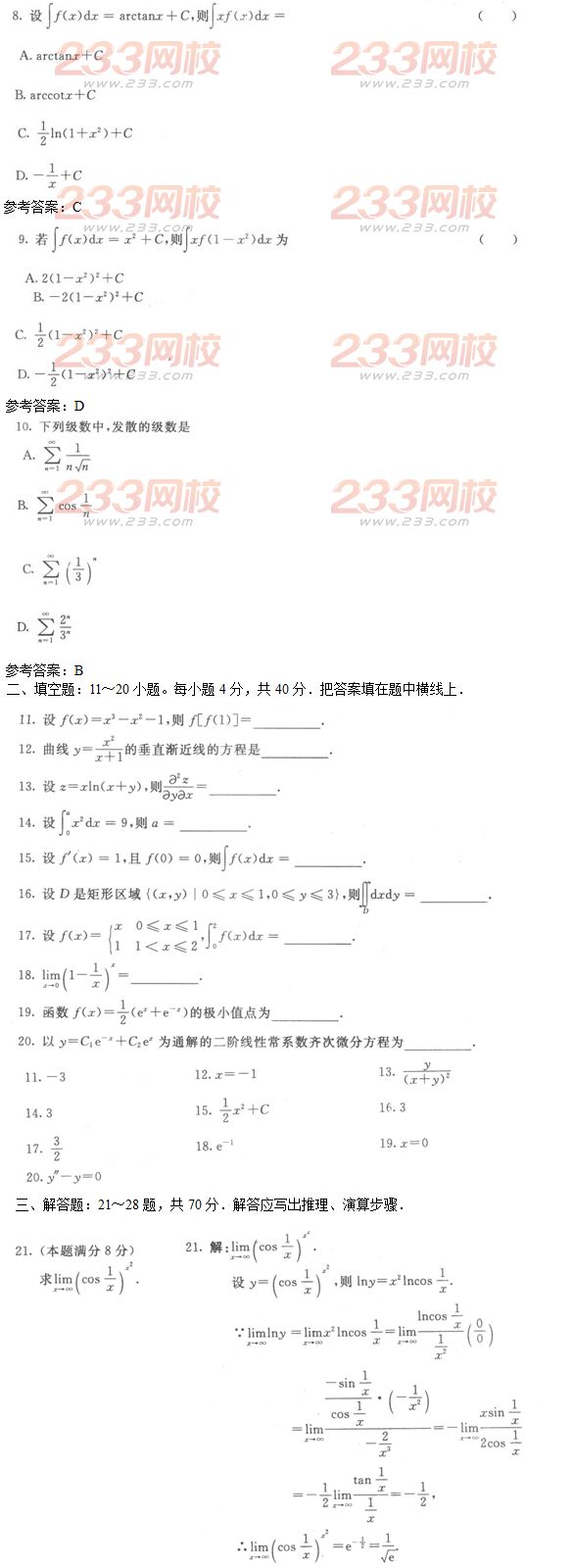 2016年成人高考高等数学一预热试题及答案一