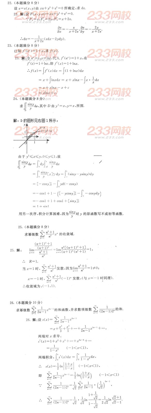 2016年成人高考高等数学一预热试题及答案一