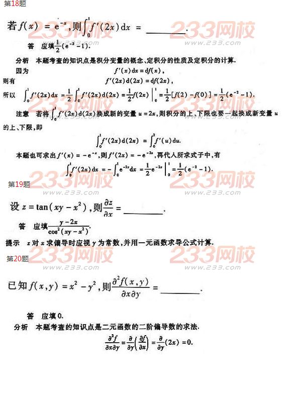 2016年成人高考专升本数学(二)模拟试题及答案一