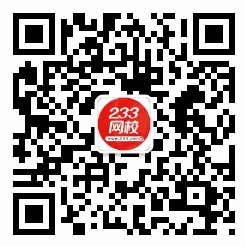 233网校大龄儿童游乐场获奖名单公布