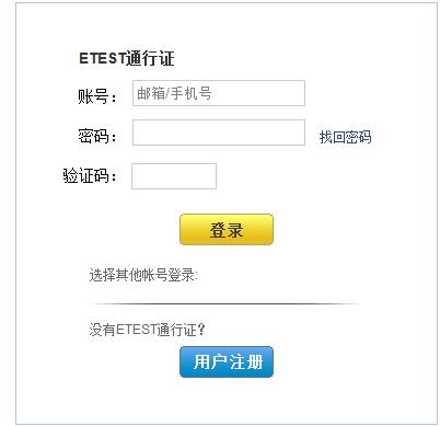 2016年9月江西计算机二级考试报名入口