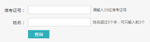 2016年6月英语四六级成绩查询入口