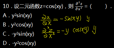 2015年成人高考专升本高等数学二真题及答案