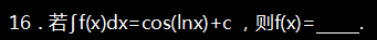 2015年成人高考专升本高等数学二真题及答案