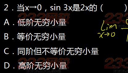 2015年成人高考专升本高等数学二真题及答案