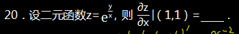 2015年成人高考专升本高等数学二真题及答案