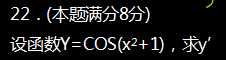 2015年成人高考专升本高等数学二真题及答案