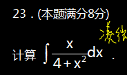 2015年成人高考专升本高等数学二真题及答案