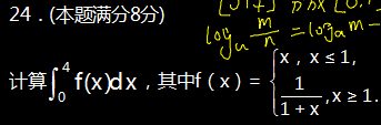 2015年成人高考专升本高等数学二真题及答案
