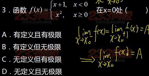 2015年成人高考专升本高等数学二真题及答案