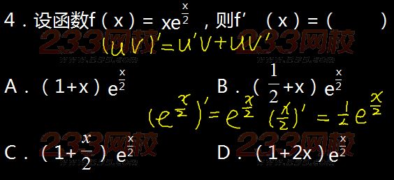 2015年成人高考专升本高等数学二真题及答案